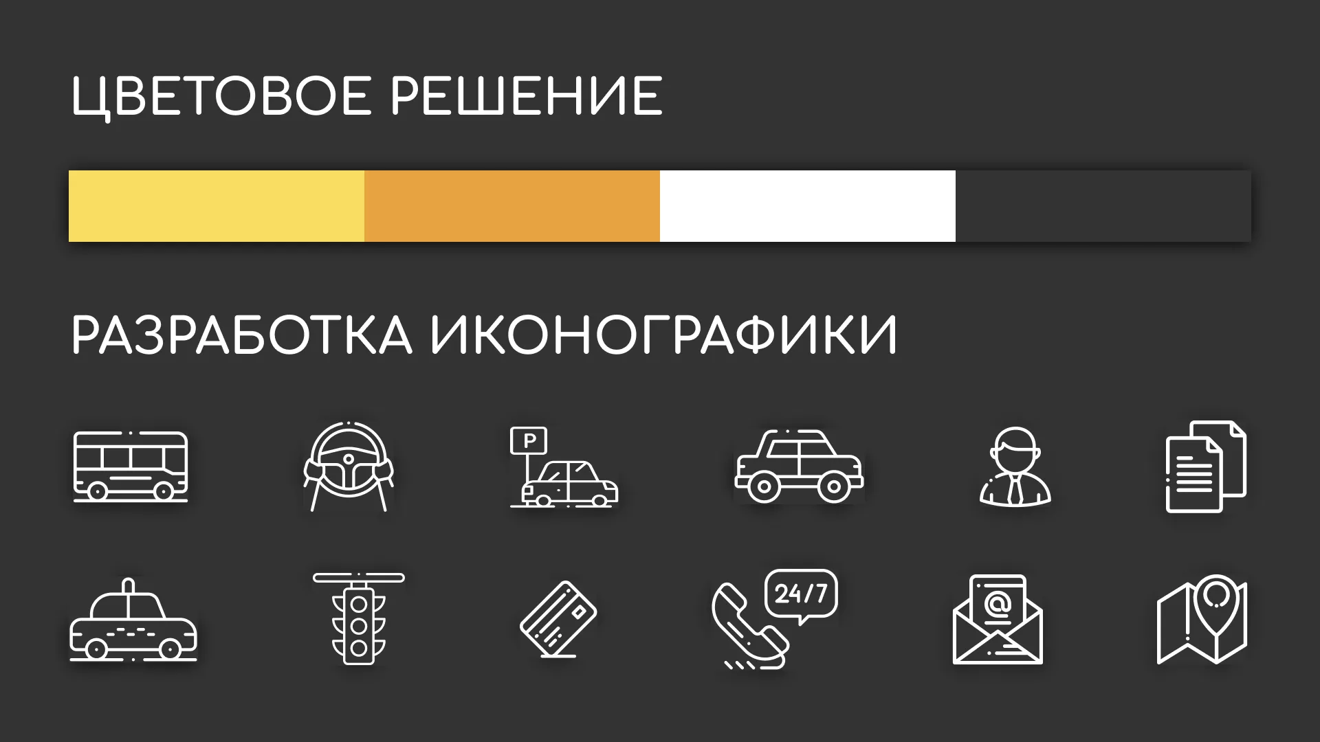 Разработка сайта службы «Городского такси» в Лобне