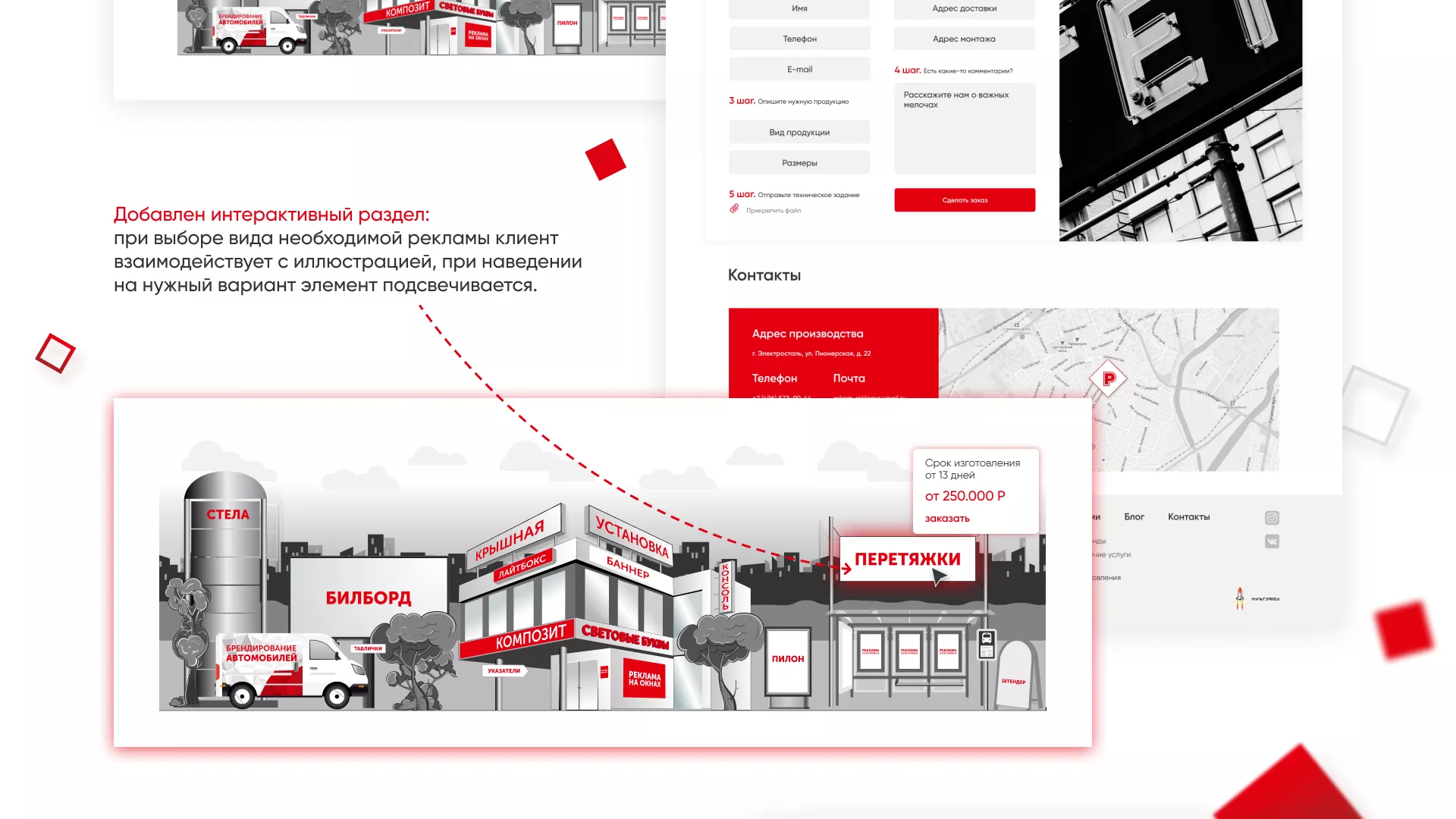 Редизайн сайта в Лобне для рекламно-производственной компании «РЕКОМ»