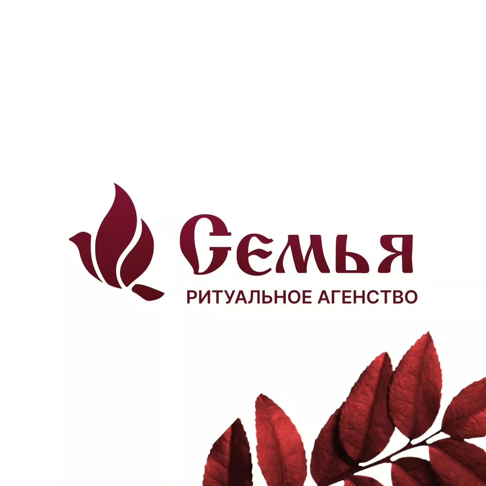 Разработка логотипа и сайта в Лобне ритуальных услуг «Семья»