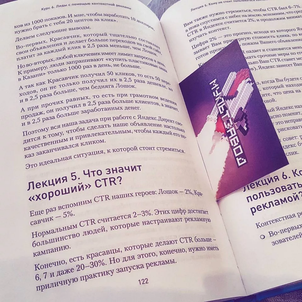 Современные книги в Лобне пишут для детей