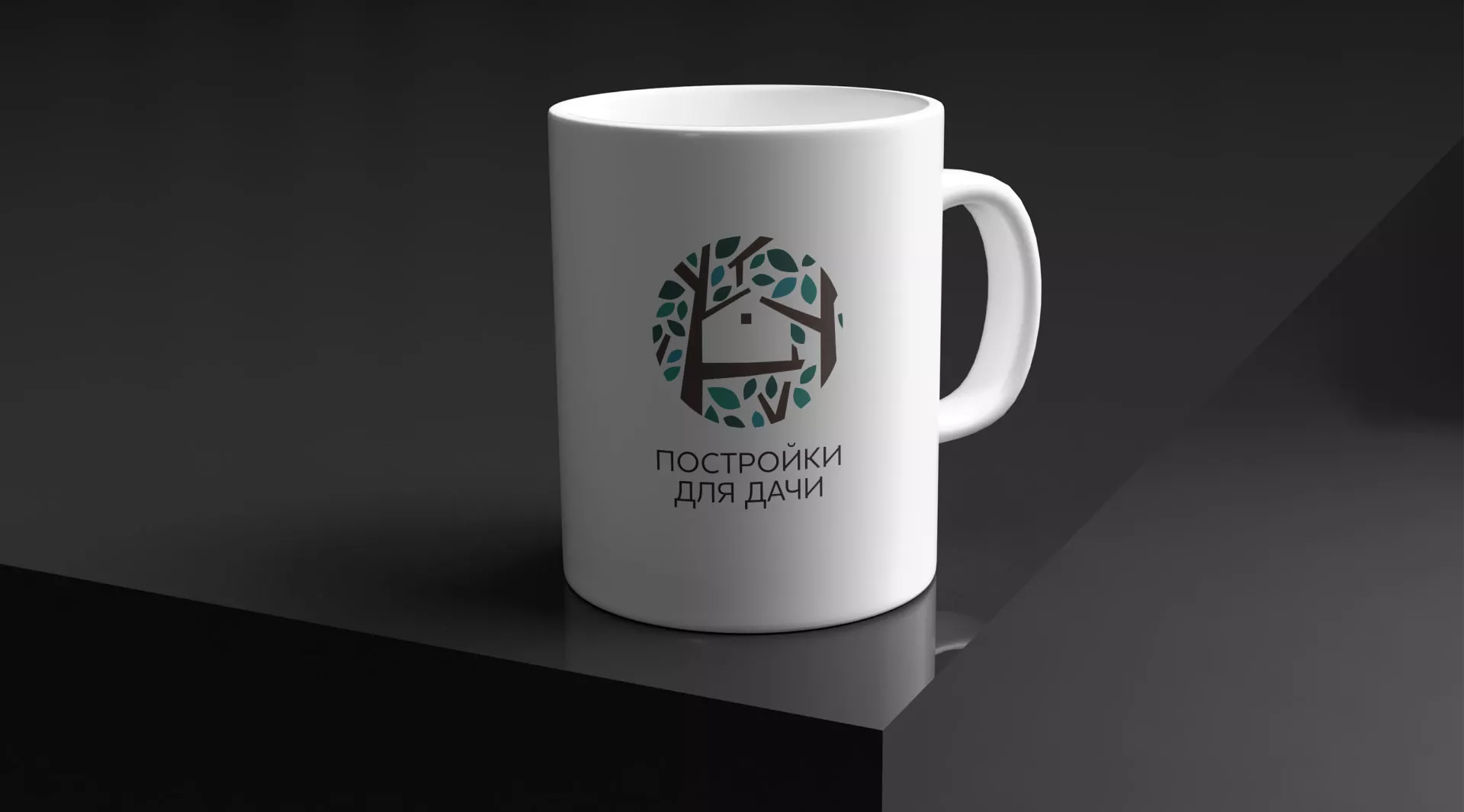 Создание логотипа компании «Постройки для дачи» в Лобне