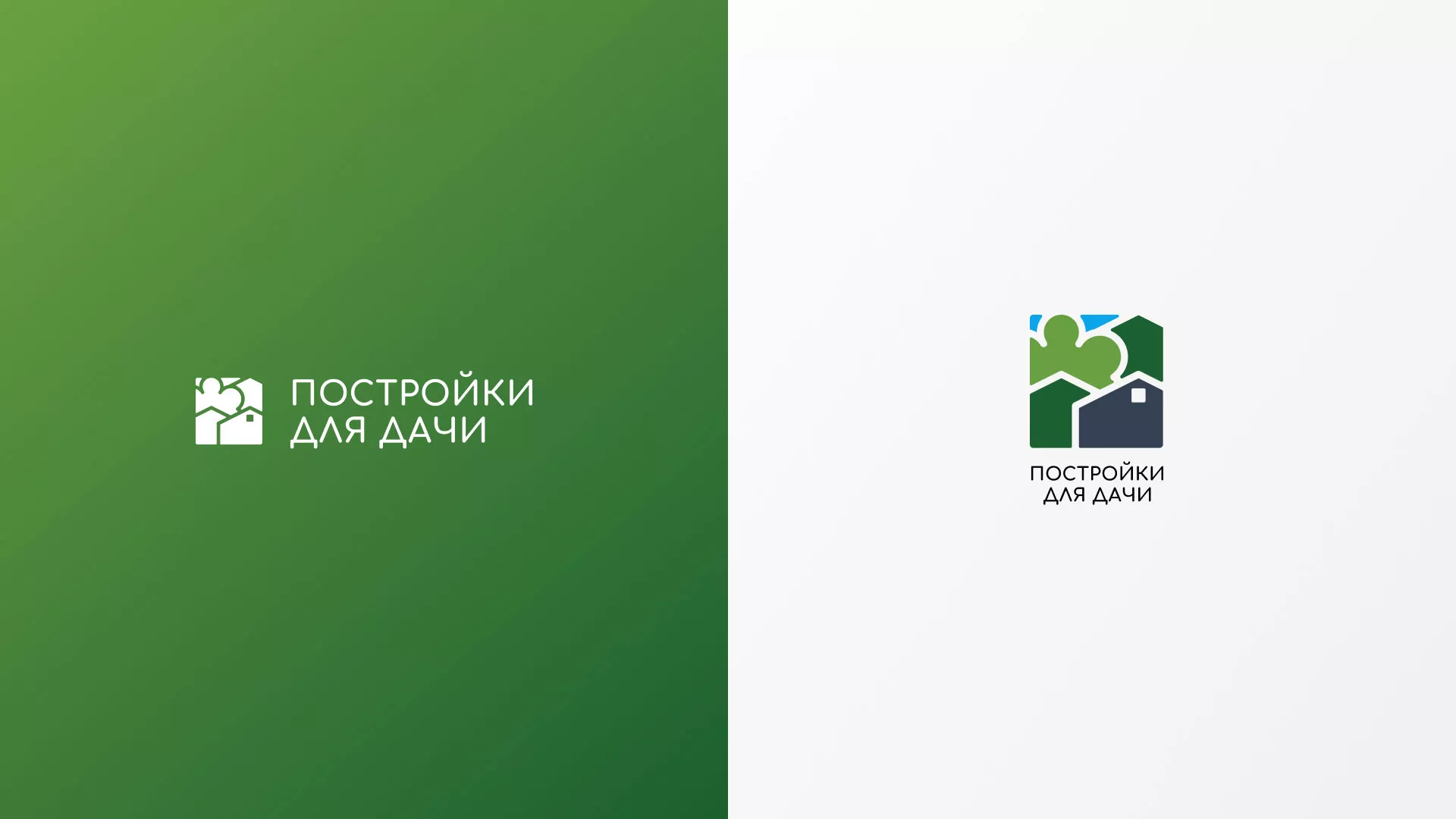 Разработка логотипа в Лобне для компании «Постройки для дачи»