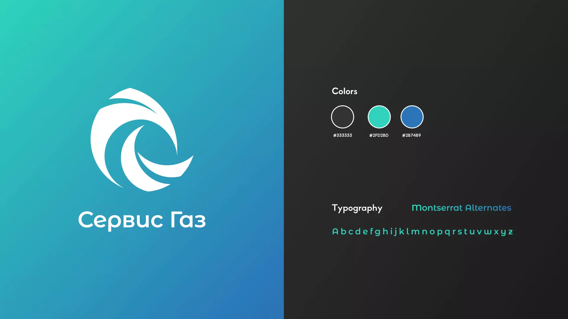 Создание логотипа газовой компании «Сервис Газ» в Лобне