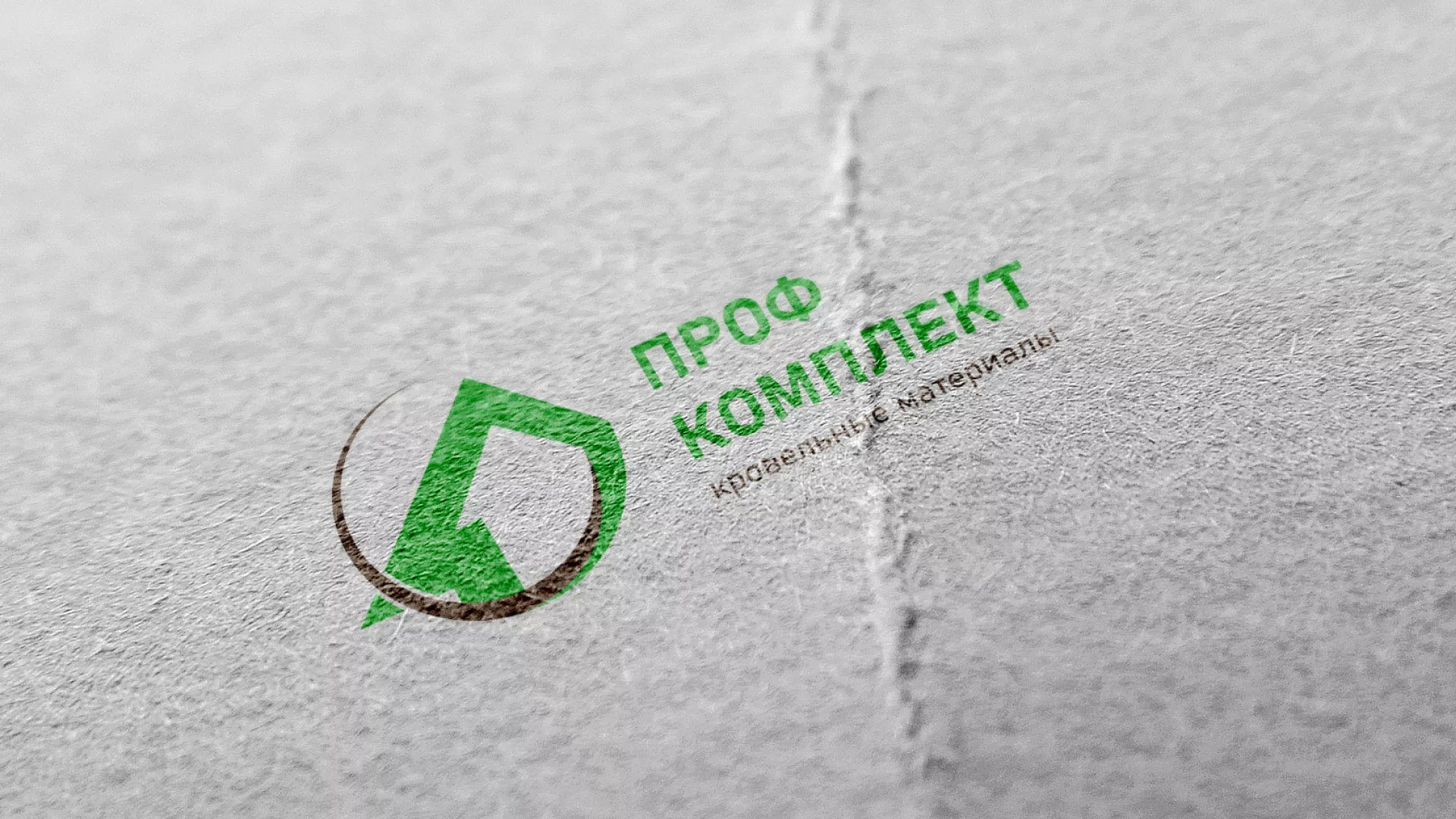 Разработка логотипа компании «Проф Комплект» в Лобне