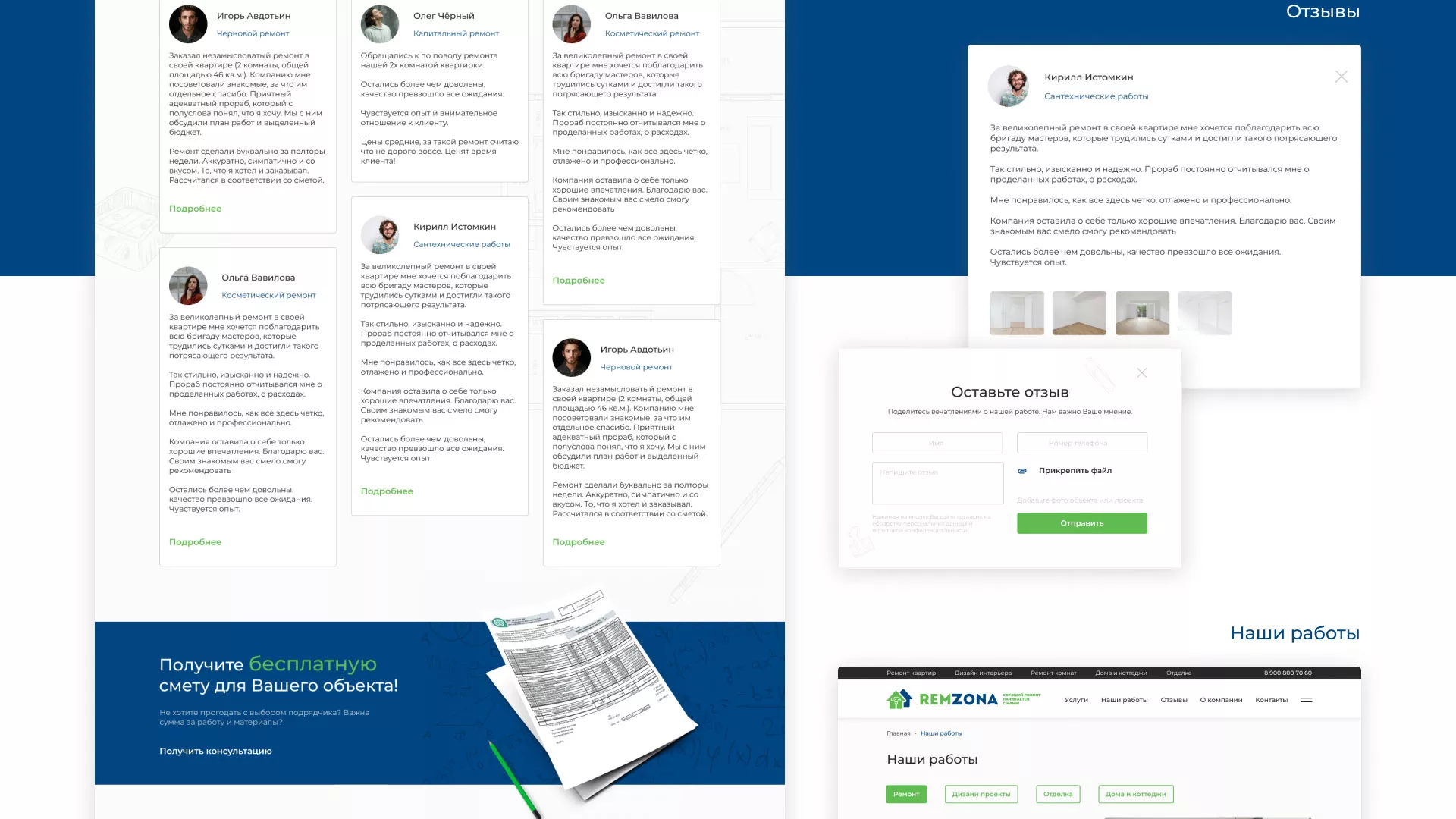Разработка сайта компании «REMZONA» в Лобне