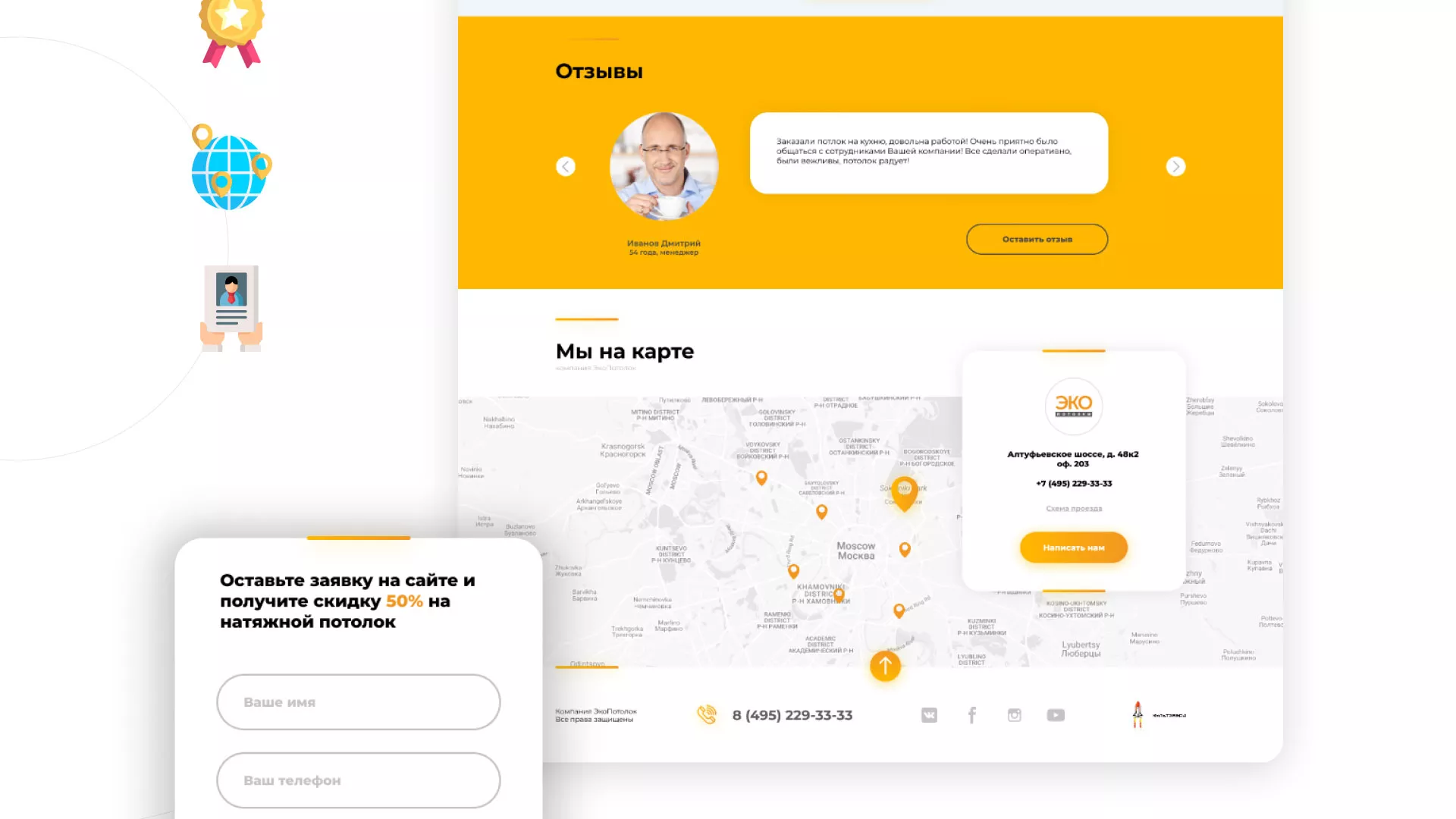 Разработка сайта по натяжным потолкам «Эко Потолки» в Лобне