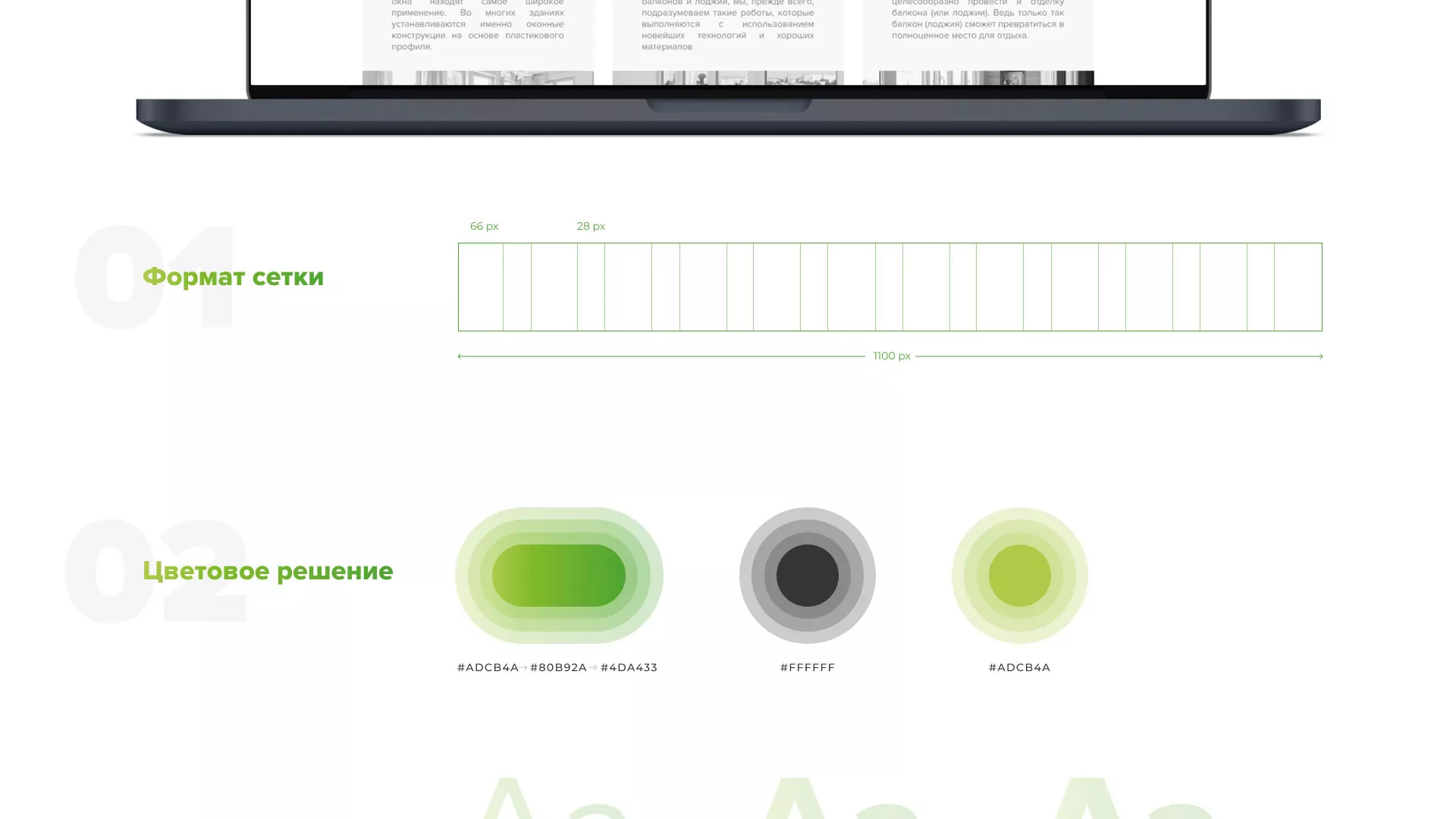 Разработка сайта по продаже пластиковых окон «Стильные окна» в Лобне