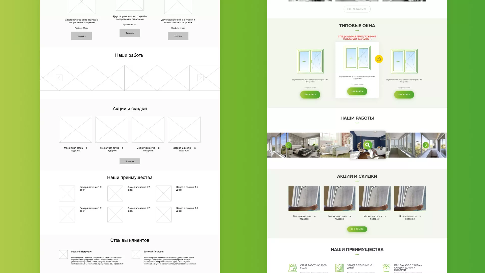 Разработка сайта по продаже пластиковых окон «Стильные окна» в Лобне