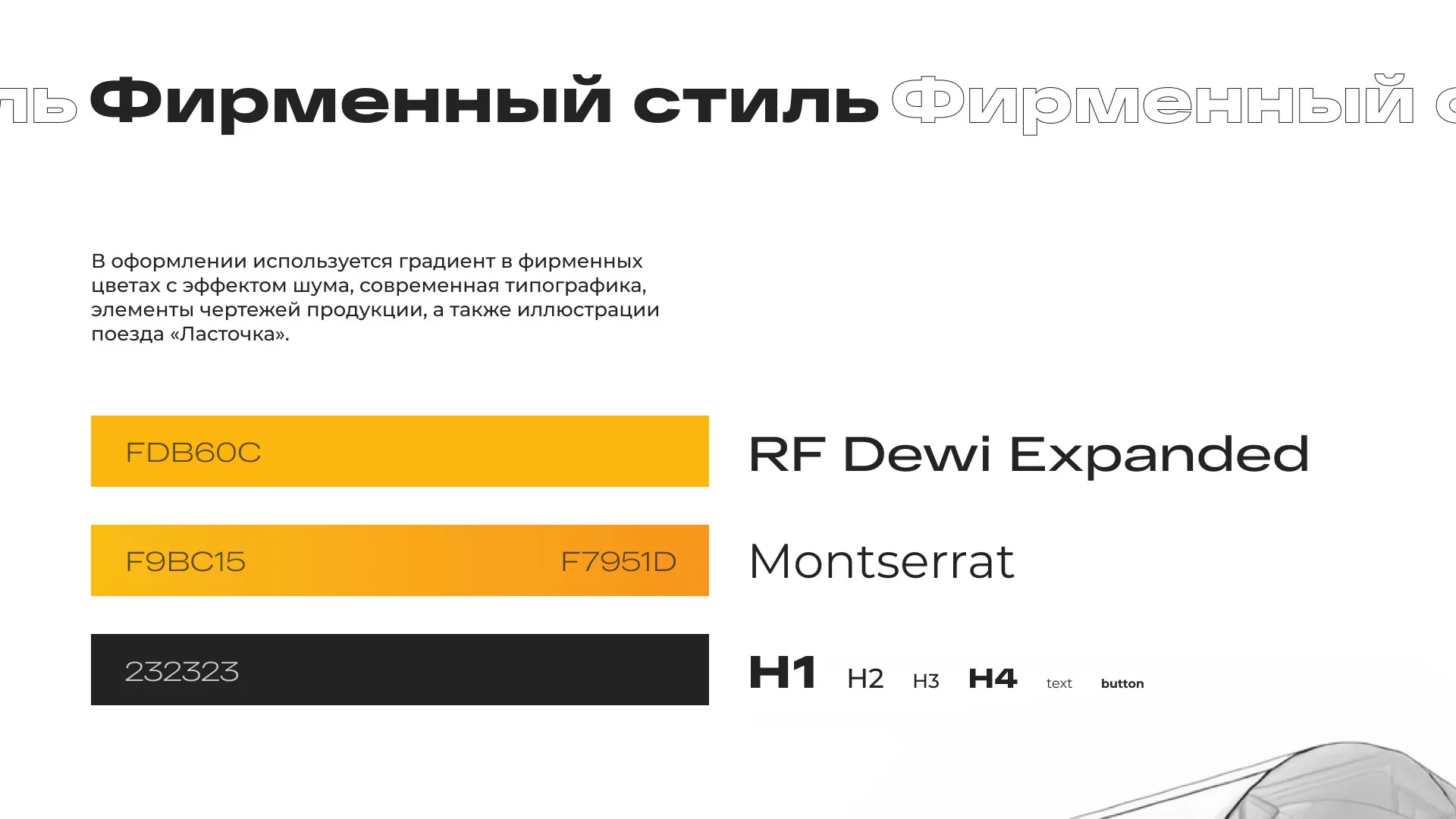 Ребрендинг компании «Rosker» и редизайн сайта в Лобне