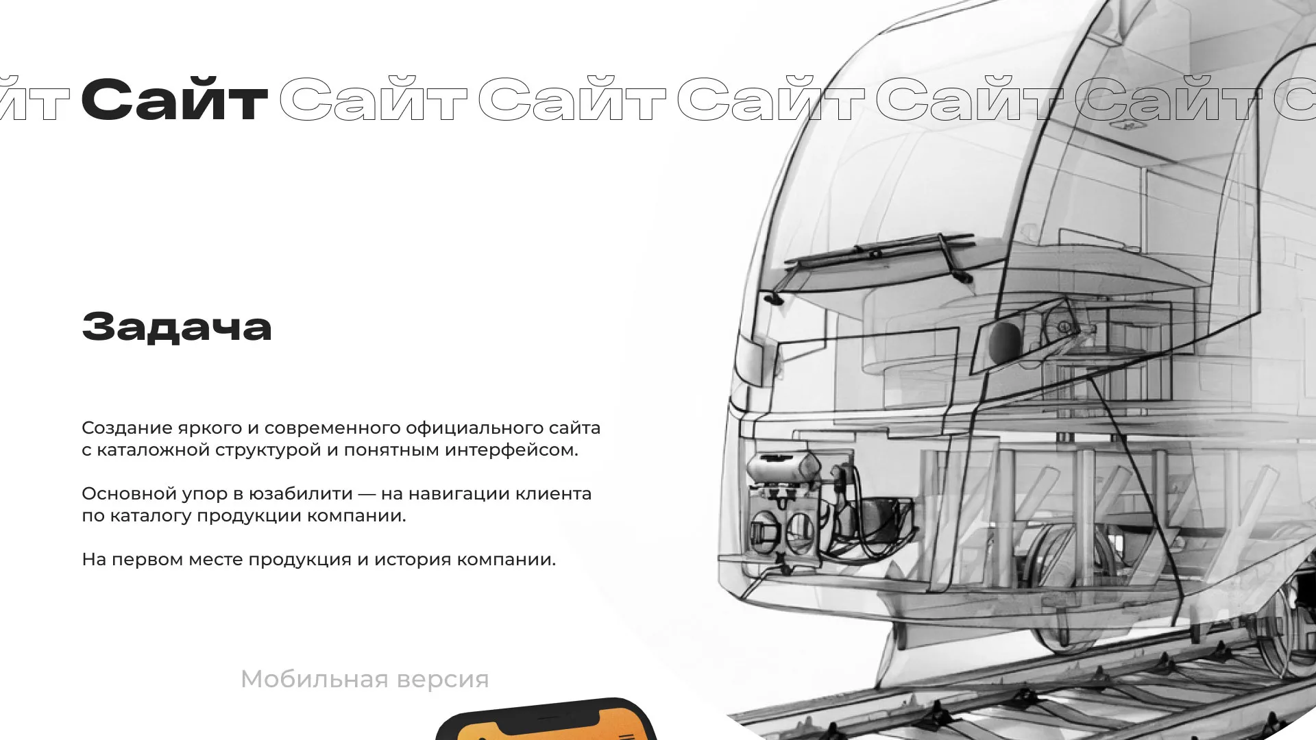 Ребрендинг компании «Rosker» и редизайн сайта в Лобне