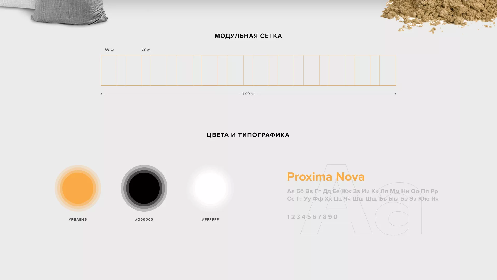 Разработка сайта по продаже нерудных материалов «Карьер» в Лобне
