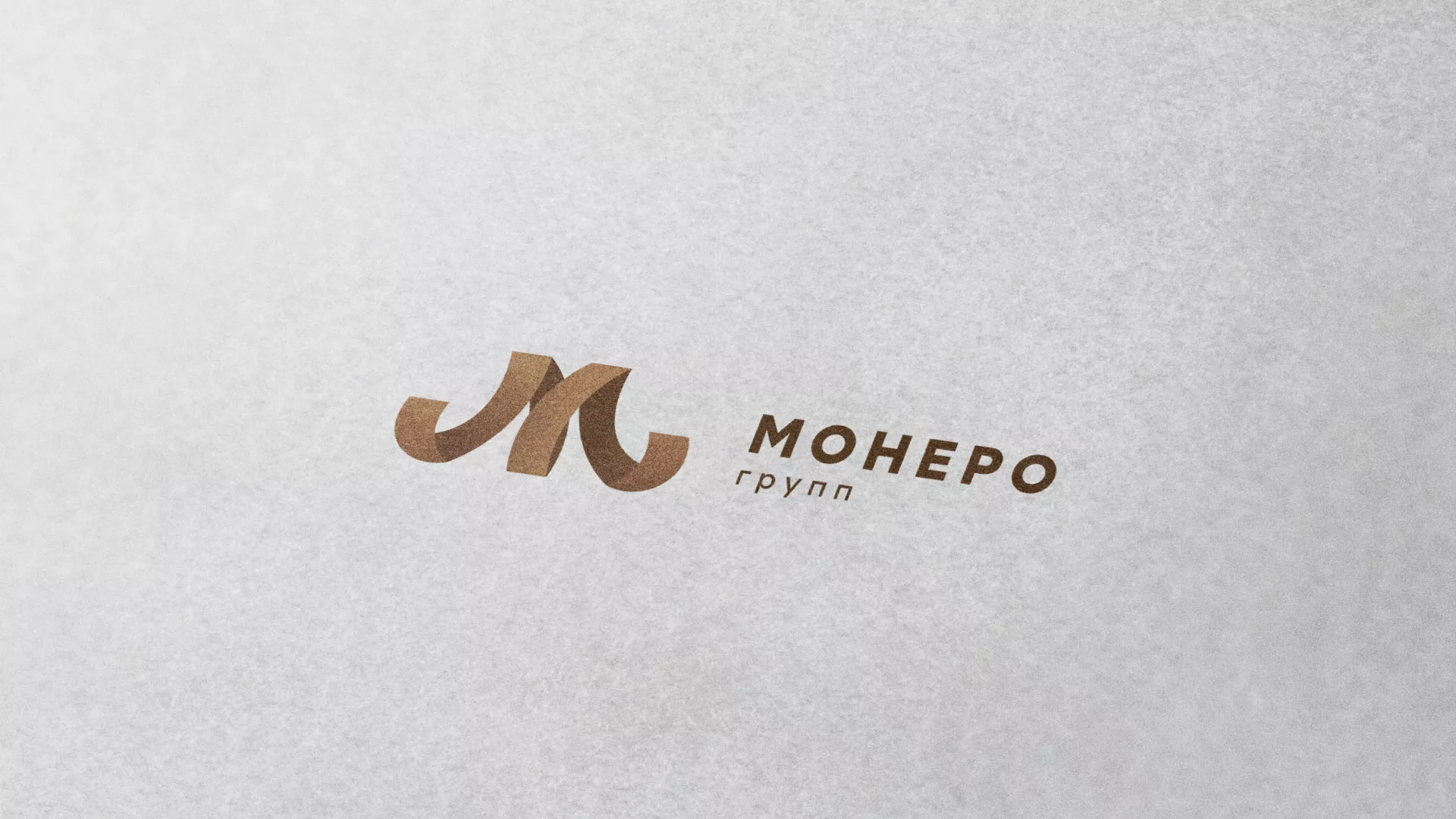 Разработка логотипа для компании «Монеро групп» в Лобне