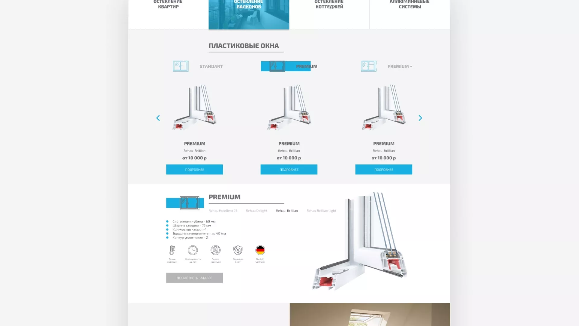Создание сайта компании «ДОМКОМ» в Лобне