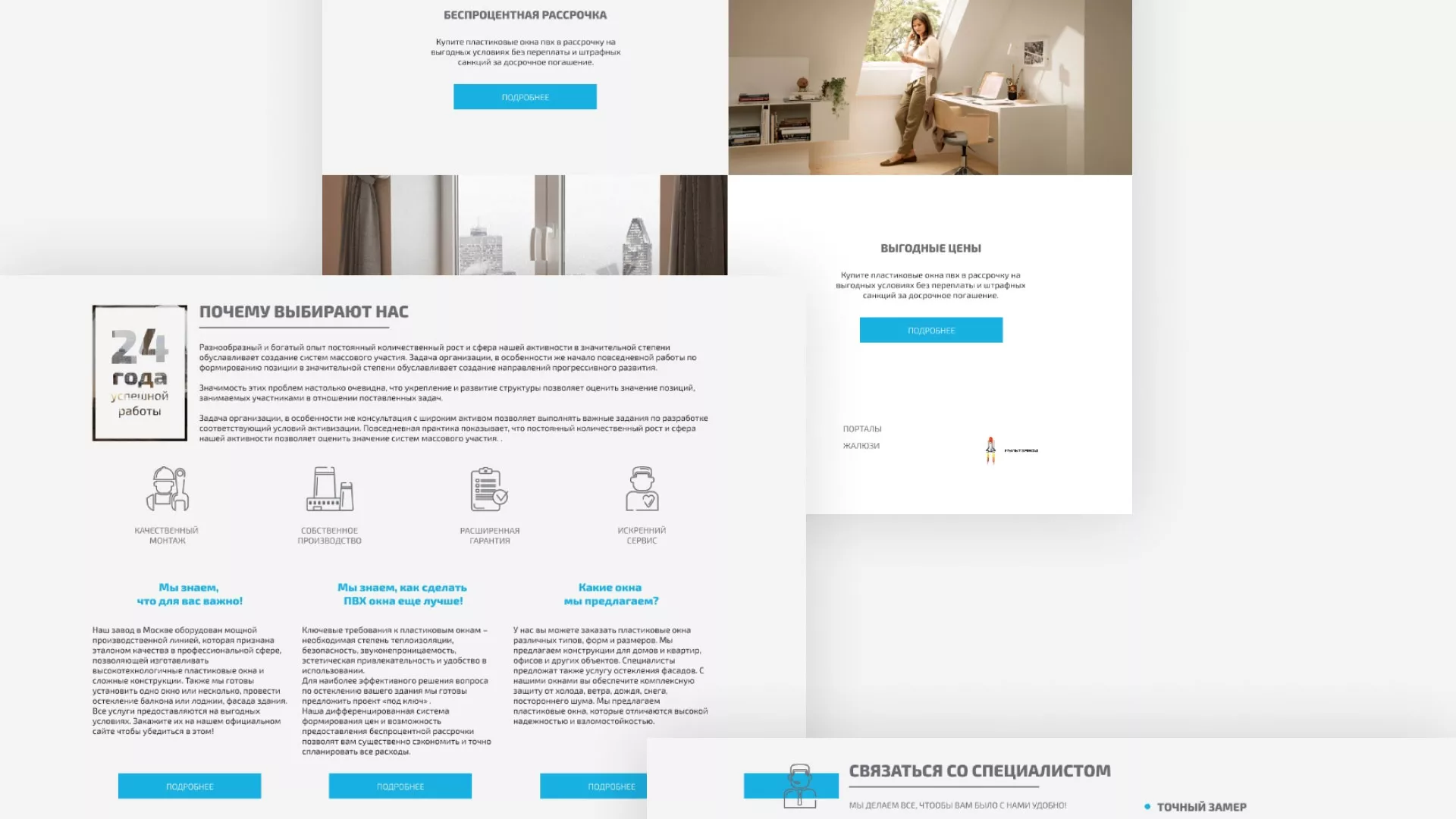 Создание сайта компании «ДОМКОМ» в Лобне