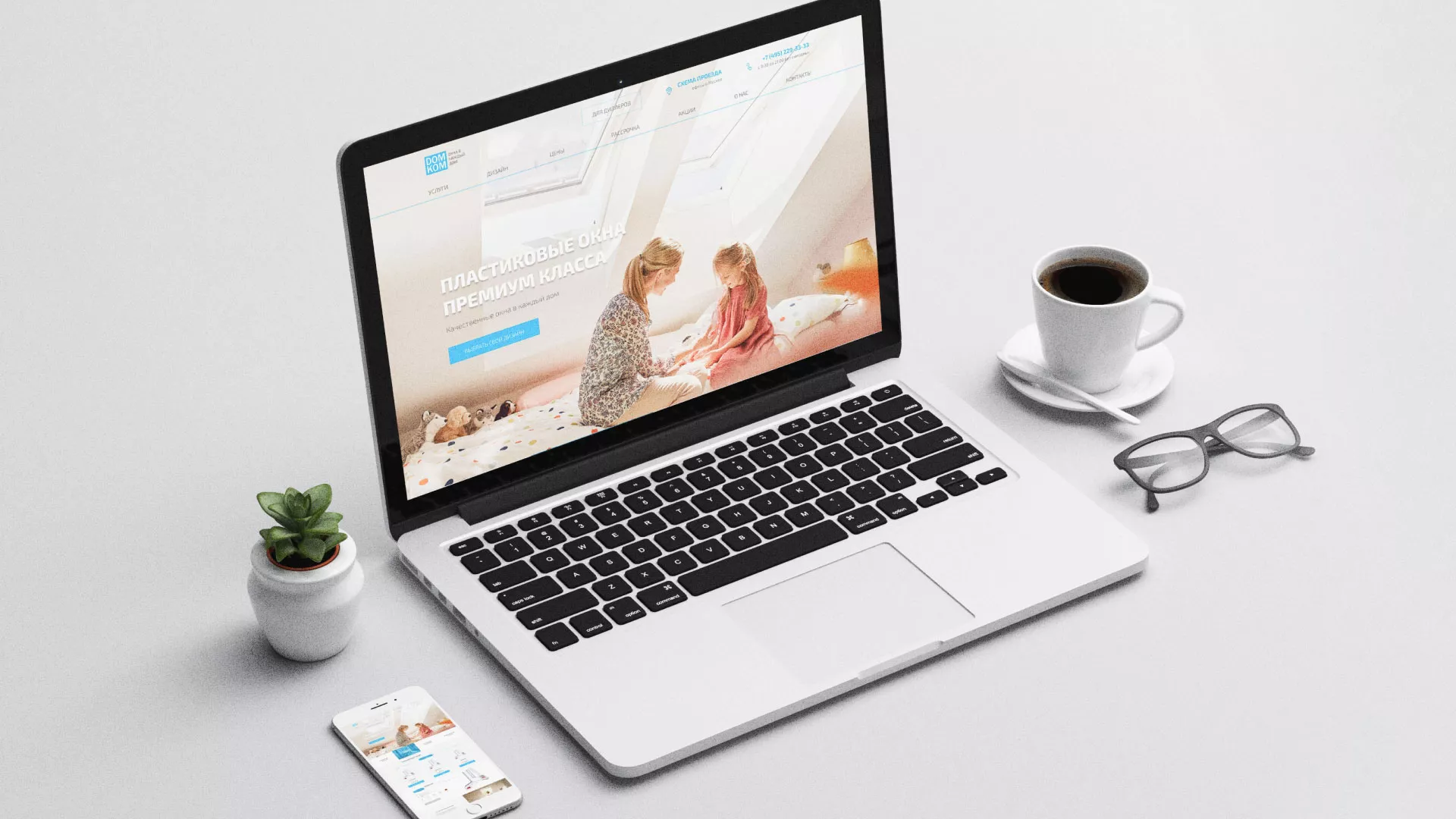 Создание сайта компании «ДОМКОМ» в Лобне