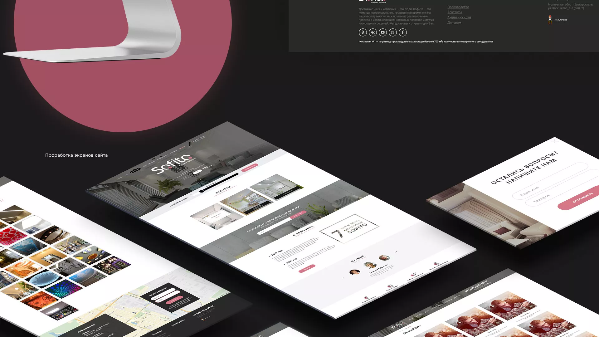 Создание сайта по натяжным потолкам для компании «Софито» в Лобне