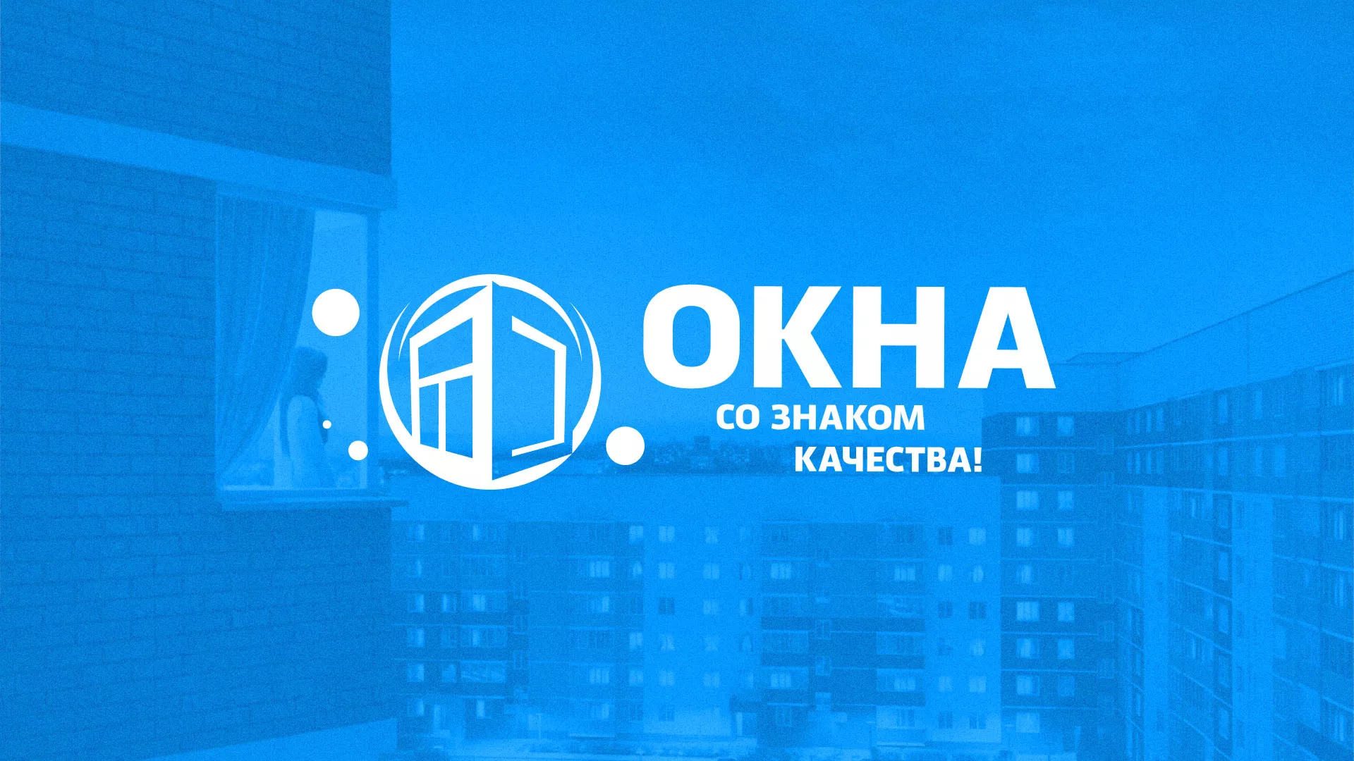 Создание сайта компании «Окна ВИДО» в Лобне