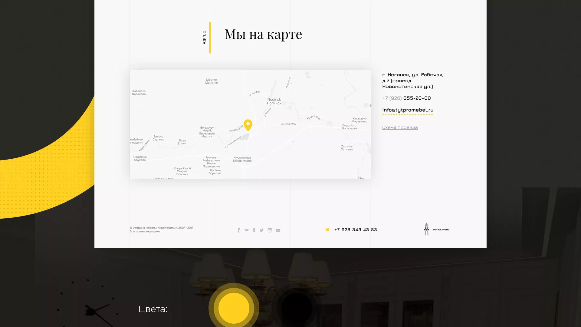 Разработка сайта для производства мебели «Про мебель» в Лобне