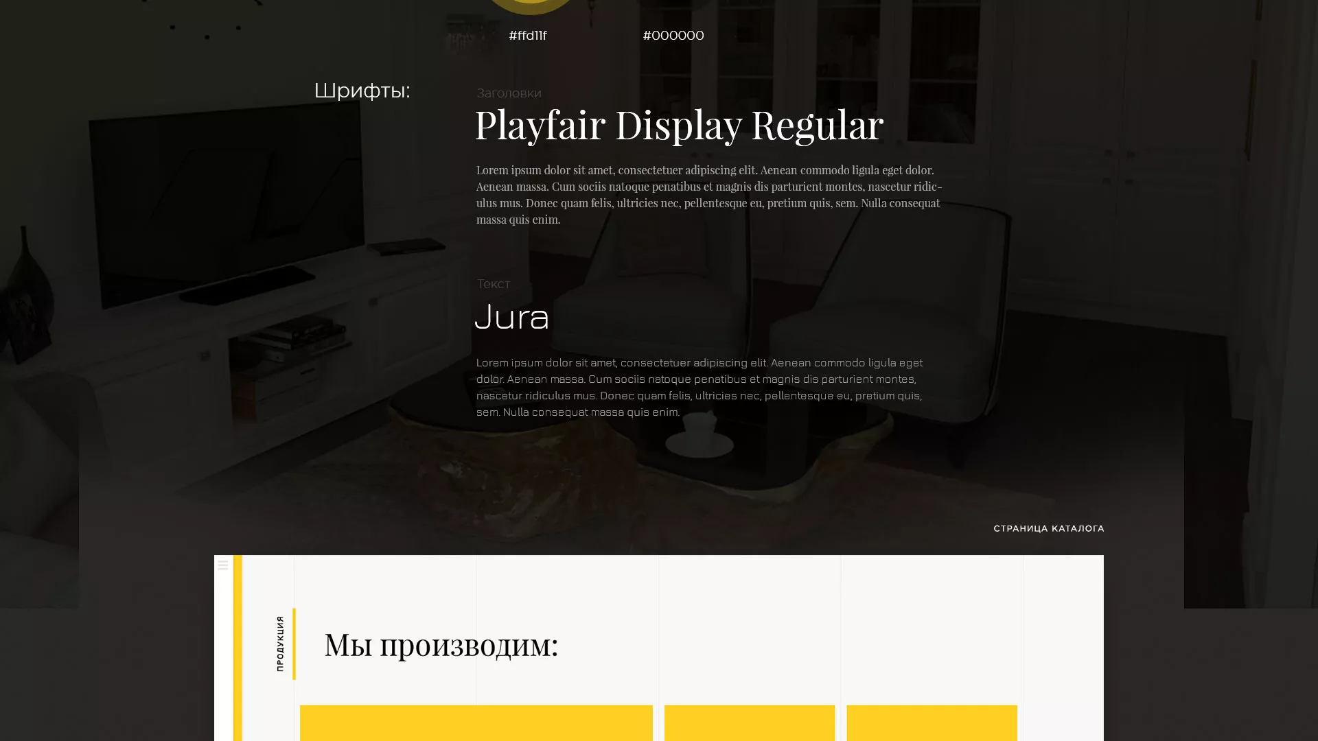 Разработка сайта для производства мебели «Про мебель» в Лобне