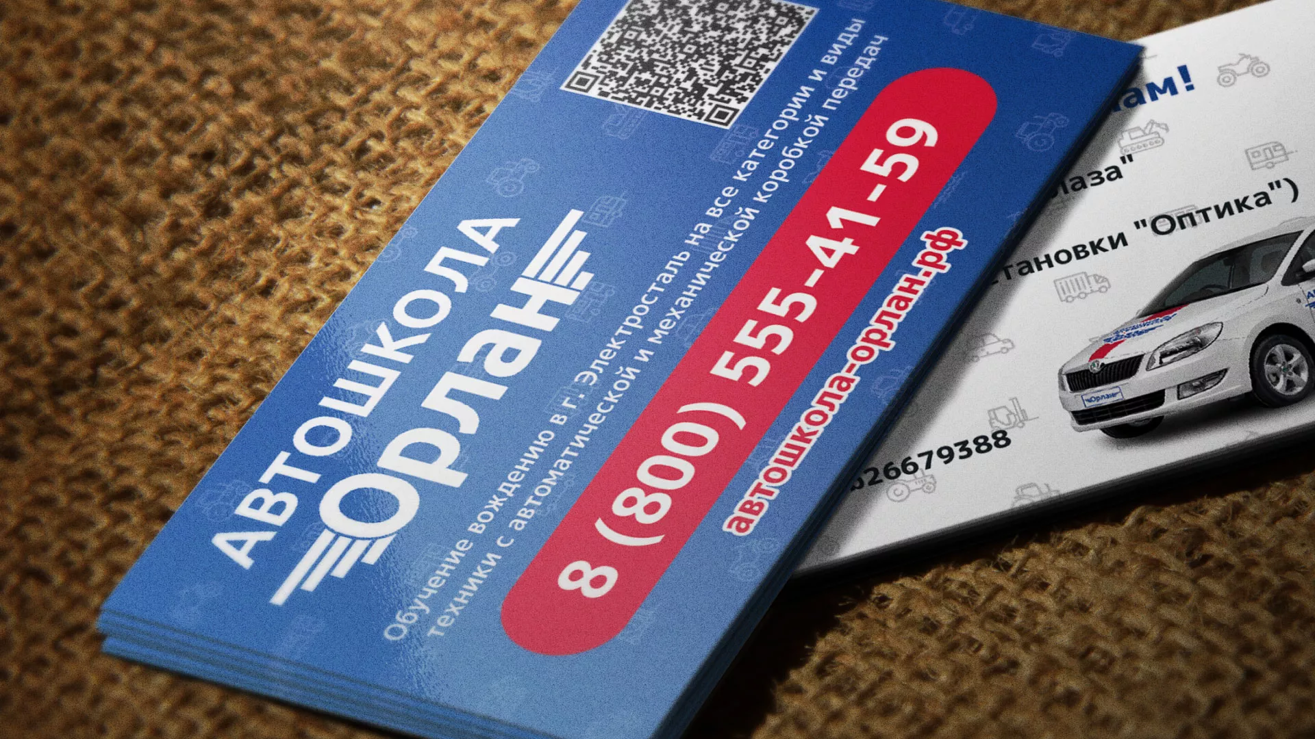 Разработка промо-визиток для автошколы «Орлан» в Лобне