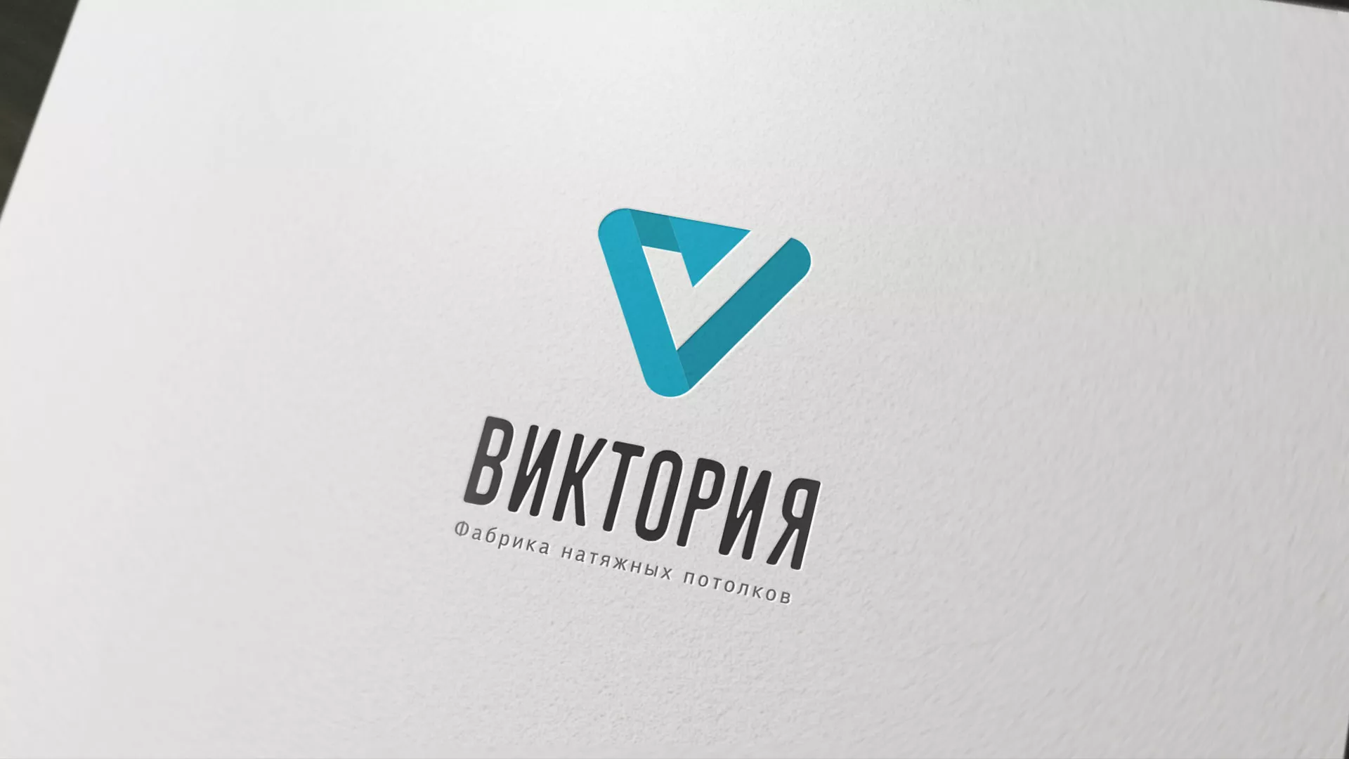 Разработка фирменного стиля компании по продаже и установке натяжных потолков в Лобне