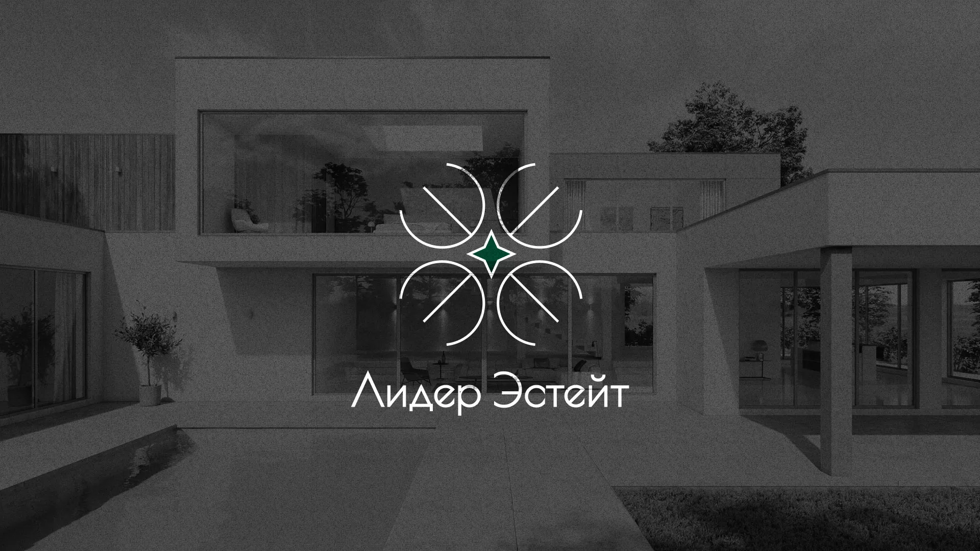 Создание логотипа компании «Лидер Эстейт» в Лобне